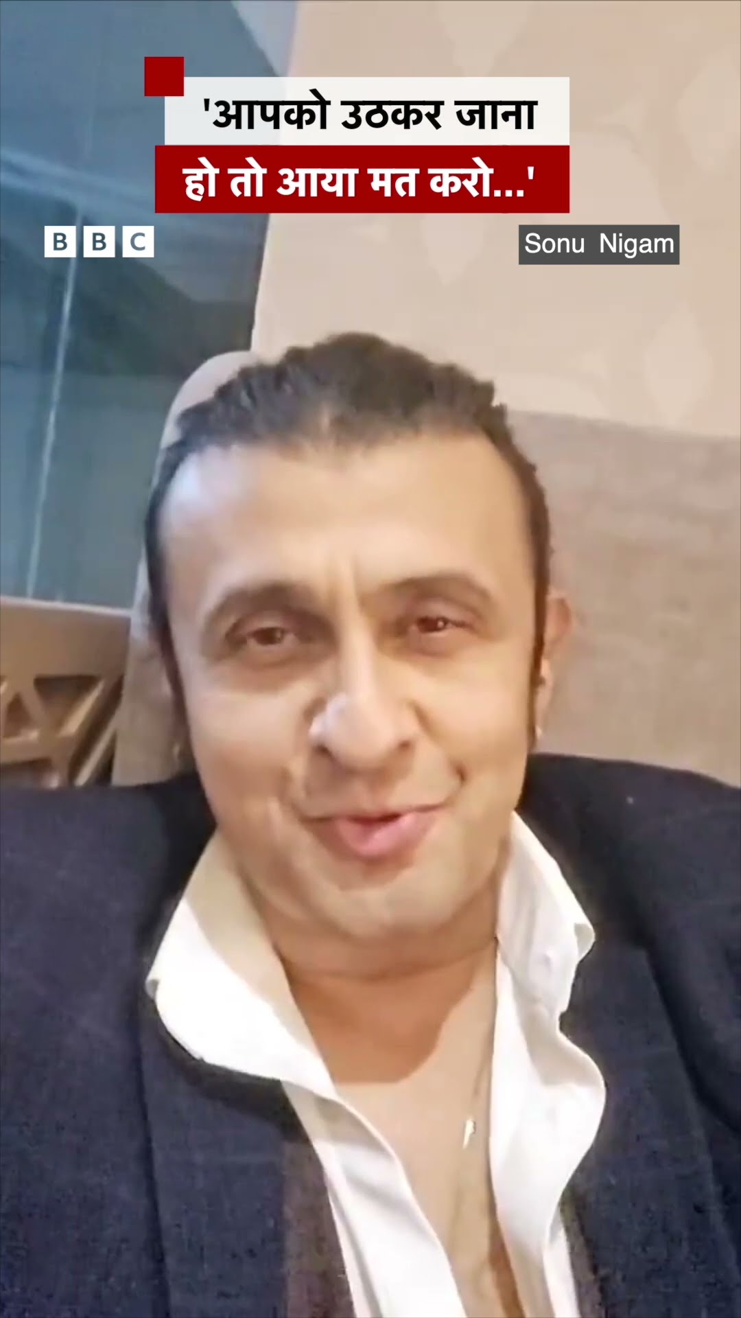 Sonu Nigam ने क्यों कहा, 'आपको उठकर जाना हो तो आया मत करो...' #sonunigam #rajasthan #bollywood