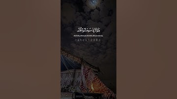 أحمد خضر: ماتيسر من سورة النور