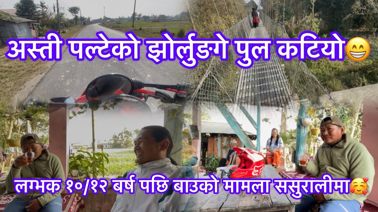 Dherai barsa paxi mero baau mamala sasurali maa🥰