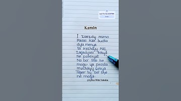 Thumbnail of EMIN feat. JONY- Kamin (Lyrics) #lyrics #kamin #songlyrics