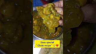 Saas Special   Chole Recipe  ?❤ saasbahu tasty cholebhaturae cholerecipe tastyfoodrecipes