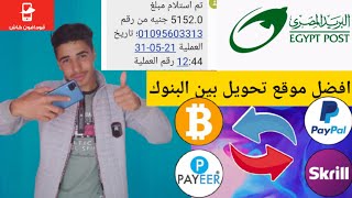 تحويل من البحريني للسعودي