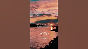 تلاوة خاشعة سورة الفجر | "وَالْفَجْرِ وَلَيَالٍ عَشْرٍ" #القرآن_الكريم #ترند