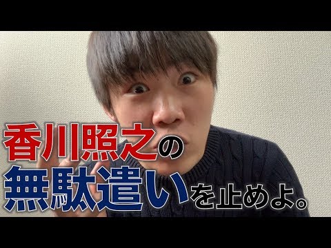 【怪優：香川照之】世紀のカメレオン俳優に同じような役ばっかさせるな！