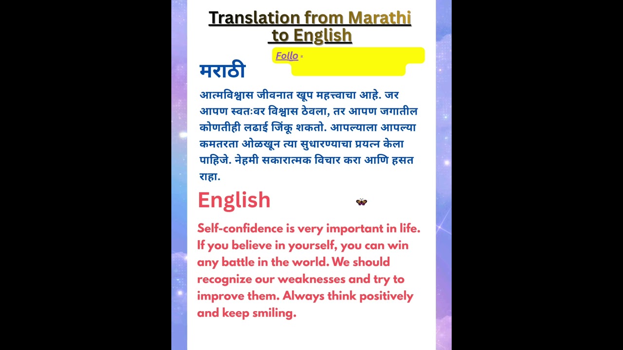 Spoken english sentences in marathi