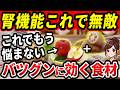 【知らないと損】腎臓がみるみる強くなる最強の食べ物５選！テレビでは教えない意外な食べ物とは？
