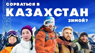 Winter Kazakhstan in 4K: Crimean + Saka baths, popemobile, flying theater and the Valley of Castles