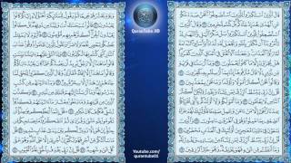 محمود خليل الحصري | 034 : سورة سبأ | ورش عن نافع