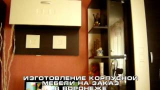 Стенки   мебель на заказ в Воронеже