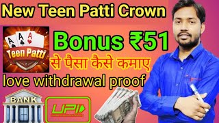 Teen Patti Crown | Teen Patti Crown App Se Paise Kaise Kamaye Teen patti Crown App screenshot 5