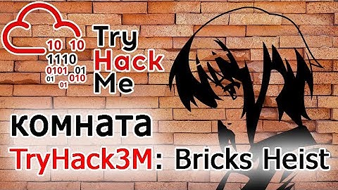 TryHackMe "TryHack3M Bricks Heist" Room Walkthrough (Video with Boosty)