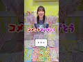 一緒にシール交換しよう❗️💎#shorts