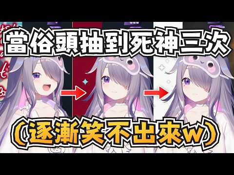俗頭為了抽死神和祭司抽到快崩潰XD 死神還來了三次？！【Koseki Bijou】【hololive-EN】【中英字幕】