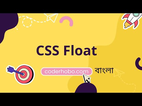 Css Float tutorial in bangla. CoderHobo