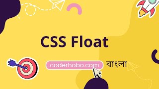 Css Float tutorial in bangla. CoderHobo