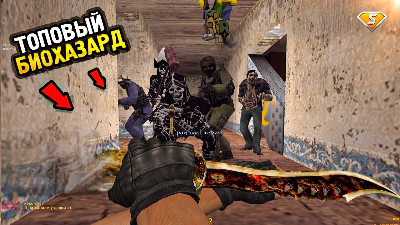 ОБЗОР САМОГО ЛУЧШЕГО BIOHAZARD СЕРВЕРА! CS 1.6 зомби сервер | FREE VIP+ADMIN+СЛИВ АККАУНТА КС 1.6