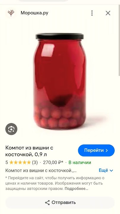 #компотик - YouTube