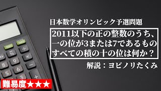 問題文も解答も短い超良問【今週の整数#16】