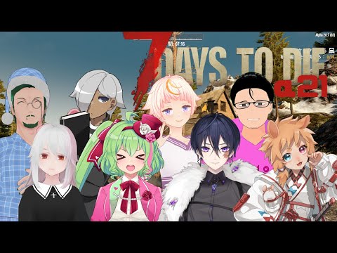 【7days to die】サバイバル生活24時！！ゾンビは見た！Vtuberの生態#4