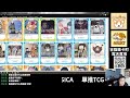 【聊聊OSICA】OSICA 滿足你單推慾望的TCG 遊戲介紹以及玩法教學【吉貓Life直播】with.小鄔 #OSICA #搖曳露營 #間諜家家酒 #小林家的女僕龍 #換裝人偶 #卡牌遊戲