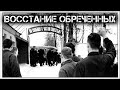 ✔️Самые ☝️ крупные восстания 💣 в ГУЛАГе⛓️⛏️, о которых молчали ☭советские☭ газеты 📰