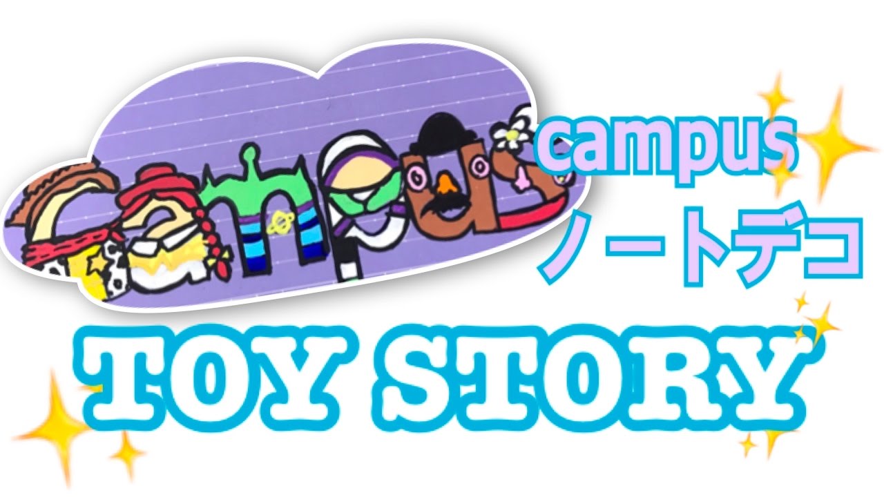 Campusノートデコ Toy Story Youtube