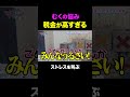 むくのストレスは税金? #むくえな