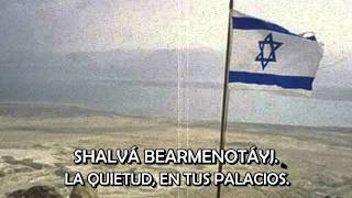 Video thumbnail of "SALMO 122:7  YEHI SHALOM. NESHAMA CARLEBACH"