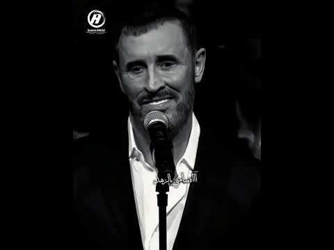 بعد طيب الوعد من اوده تمرد كاظم الساهر اغسلي بالبرد