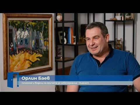 Привързаностите и как