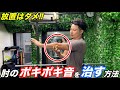 トレーニング中の「関節のポキポキ音」の原因と改善方法【肘】