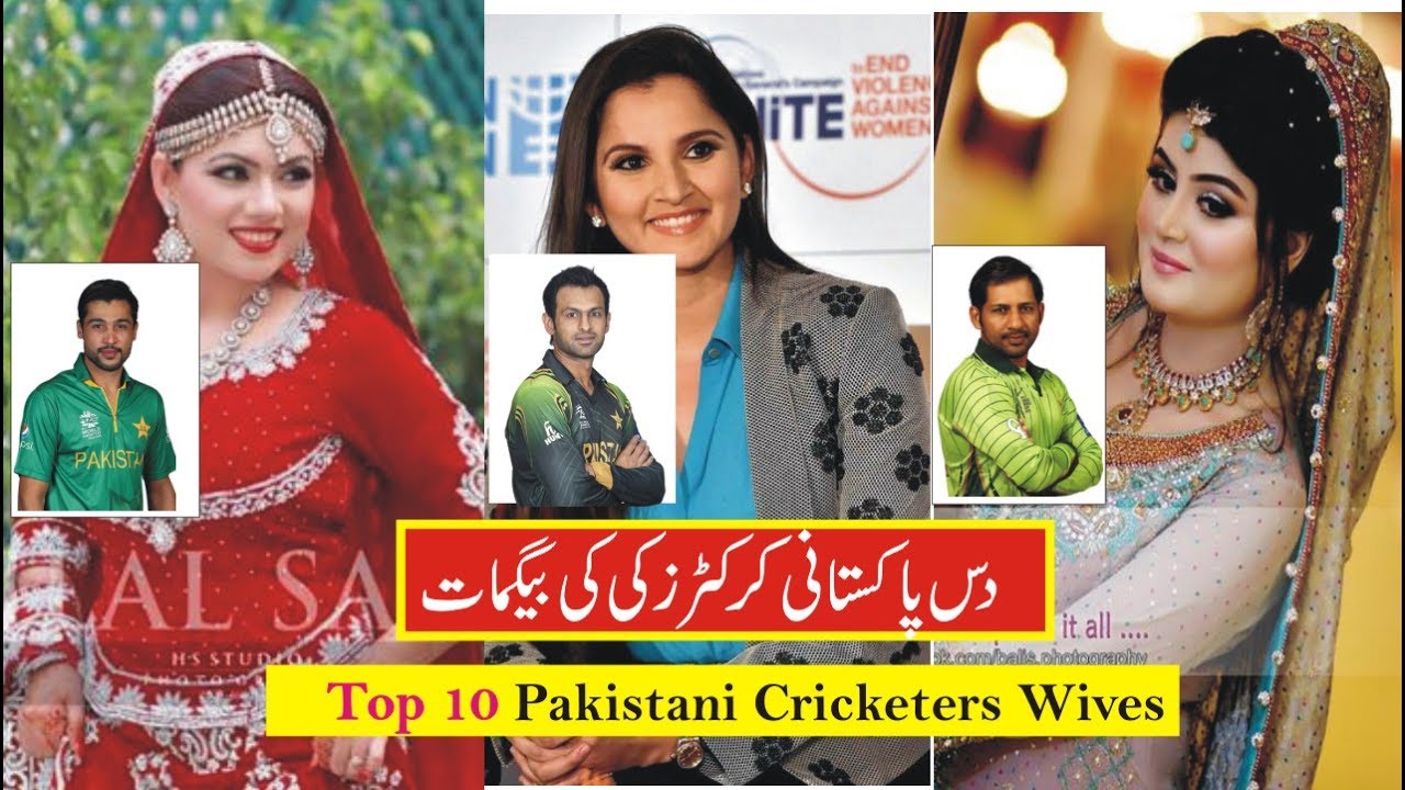 Top 10 Pakistani Cricketers with their Beautiful Wives YouTube