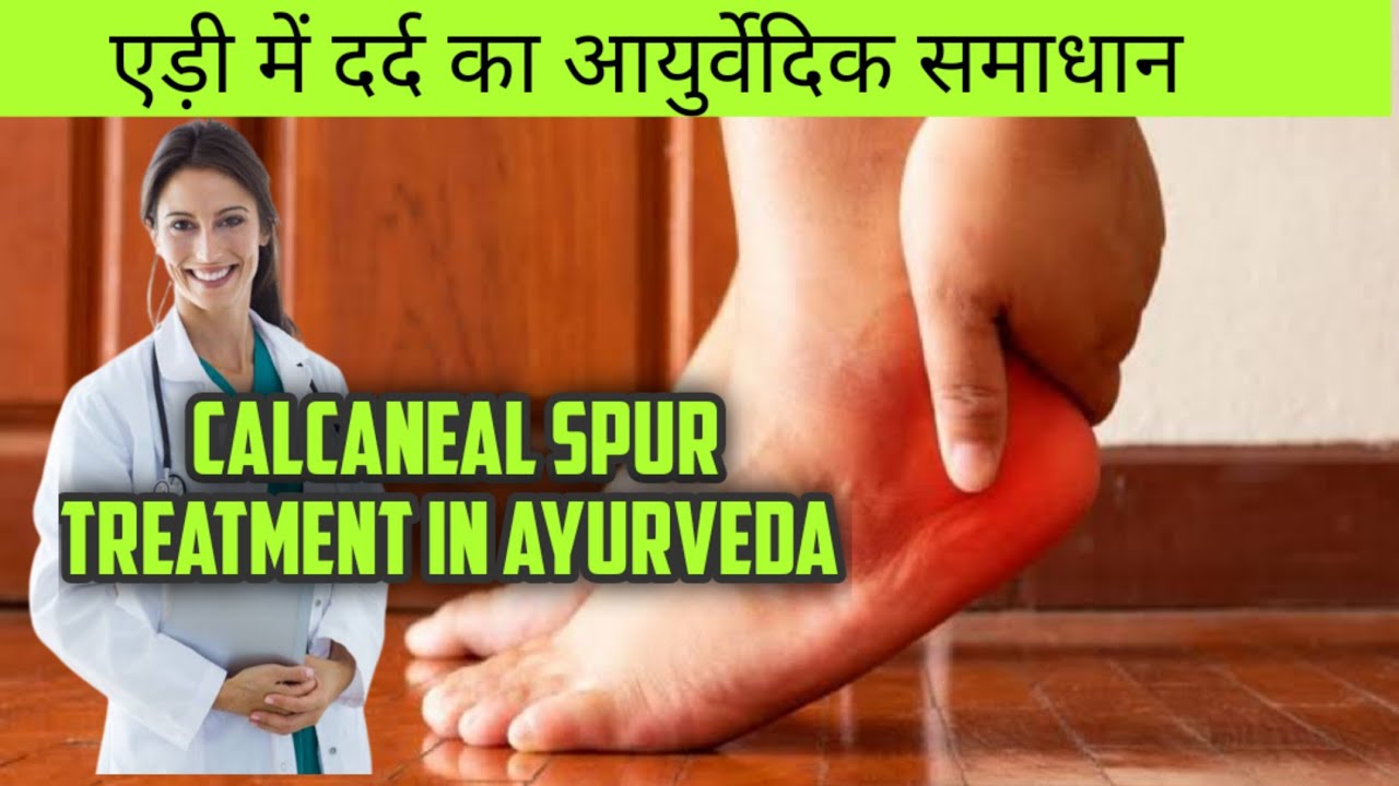 Anyone can suggest me beneficial treatment for my heel pain? - Quora