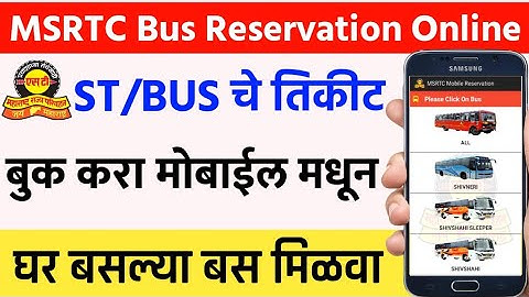 एसटी बस चे तिकीट बुक करा🔴ऑनलाईन|How to Book ST/MSRTC Ticket Online in 2021| msrtc bus booking online