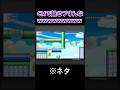 【マリオメーカー2】(ネタ)本業プロゲーマー？wwww