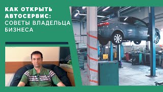 Реферат: Привлечение клиентуры в автосервисе