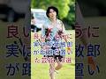 実は柳葉敏郎が距離を置いた芸能人3選 #芸能人 #fyp #藤森慎吾 #松本人志