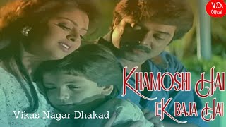 Khamoshi Hai Ek Baja Hai 'Dhartiputra' | Kumar Sanu, Alka Yagnik | Mammootty & Jaya Prada | Sad Song