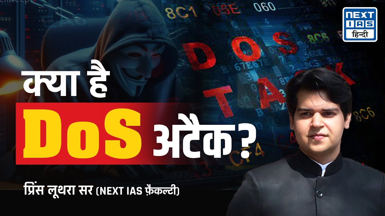 What is DoS Attack? | Denial of Service Cyber Attack | Cyber Security ...