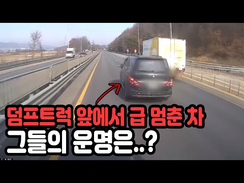 3879회. (3765회 투표결과) 안전거리 미확보도 중요하지만 이유없는 급제동의 잘못이 더 큰 경우도 있습니다.