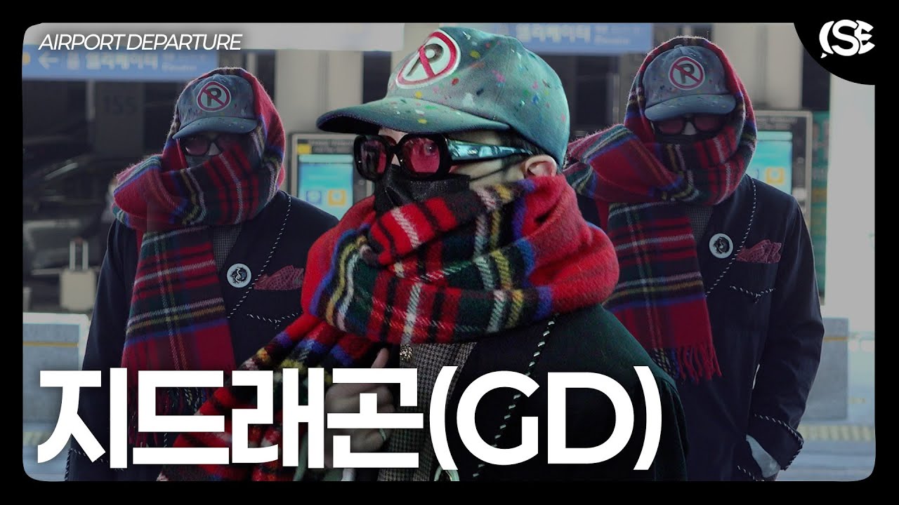 [영상] 지드래곤, ’꽁꽁 싸매도 존재감 확실’…빨간 체크 목도리로 완성한 포인트