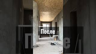 Флиппинг— это стратегия.Подпишись,чтоб увидеть,как из “сырого” дома рождается готовый инвест-объект!