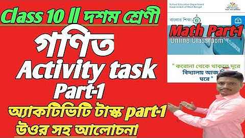 Class -10 Mathematics Model Activity Task Part-1 ll Answer Solve 2020-2021 #WBBSE