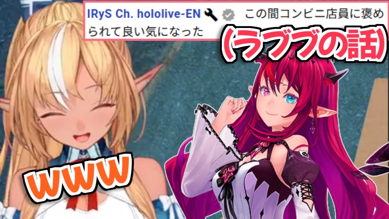 【ホロライブ切り抜き】IRySからのレイドを受けて、二人で色んな話をするフレアイリス【不知火フレア】