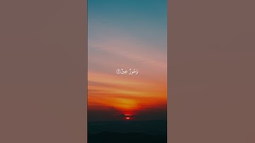 اكتب شيء تؤجر عليه | سورة الواقعة الآية 15-26 القارئ ماهر المعيقلي