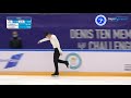 Rakhat BRALIN KAZ FS ISU CS Denis Ten Memorial 2021