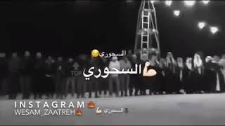 دحيه عشائر عرب السواحرة