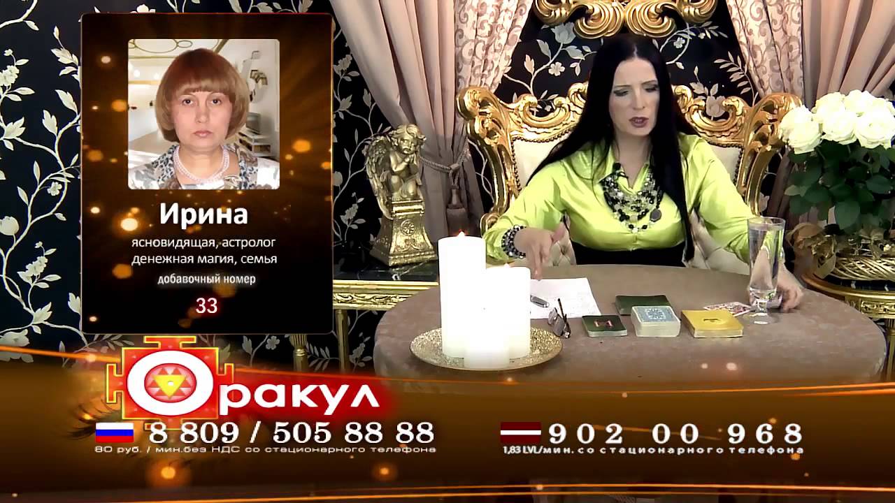Астролог И Ясновидящая