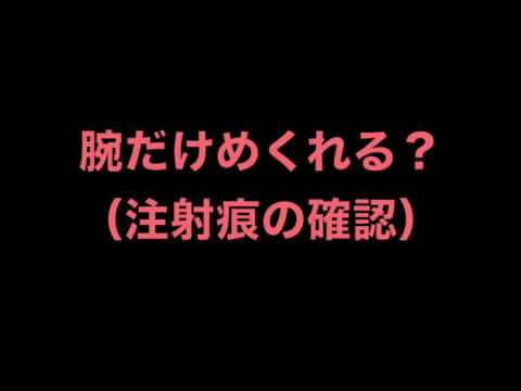 【貴重映像】警察の覚醒剤取り締まり実態【パトカー連行】