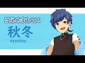 【自己紹介】初めまして!秋冬ですっ!【新人Vtuber】